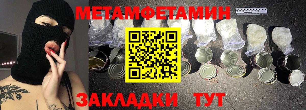 АМФ  Амфетамин  Советская Гавань  Вход с VPN  АМФ Premium 