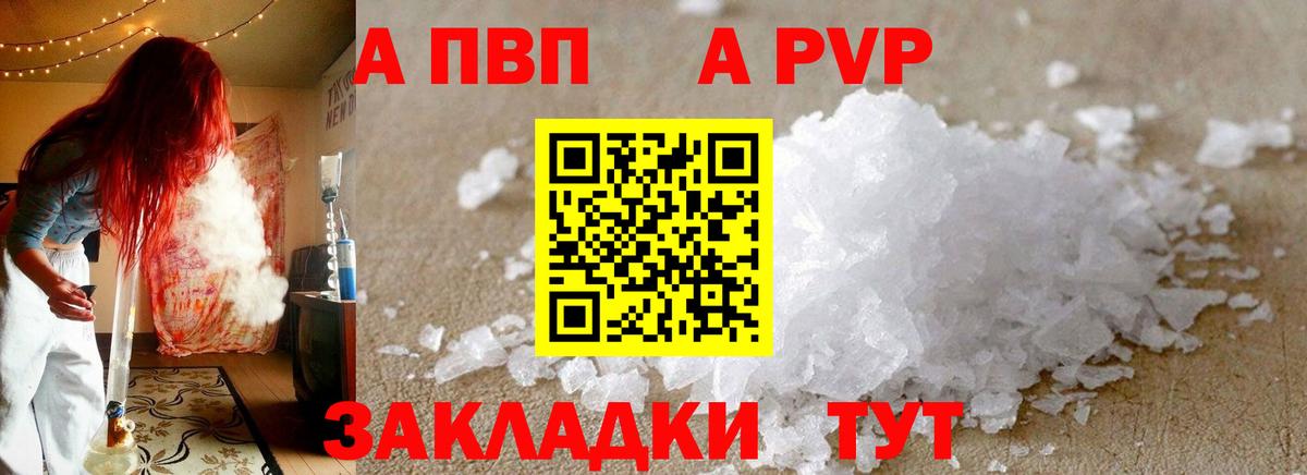 Alfa_PVP крисы CK  Вход с VPN  Советская Гавань  Alpha-PVP VHQ  Альфа ПВП СК КРИС 