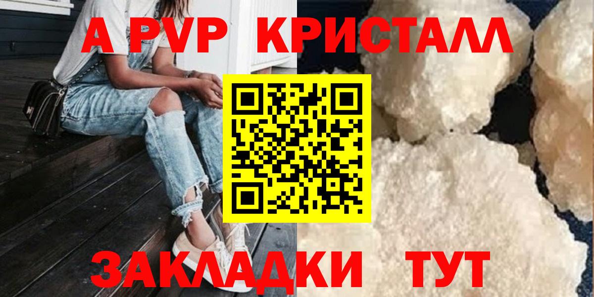 А ПВП VHQ Советская Гавань