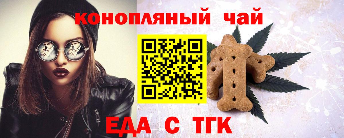 Советская Гавань  Еда ТГК конопля  Вход с VPN 