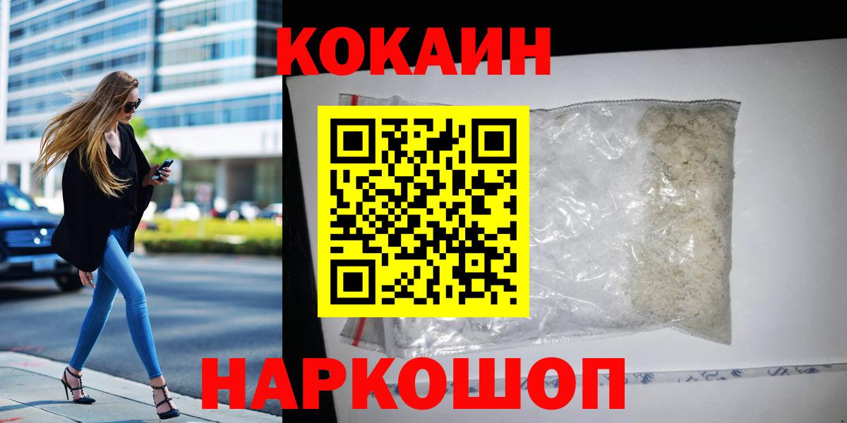 КОКАИН VHQ Советская Гавань