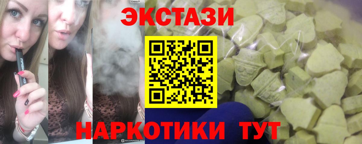 Советская Гавань  Ecstasy  Вход с VPN  Ecstasy 99% 