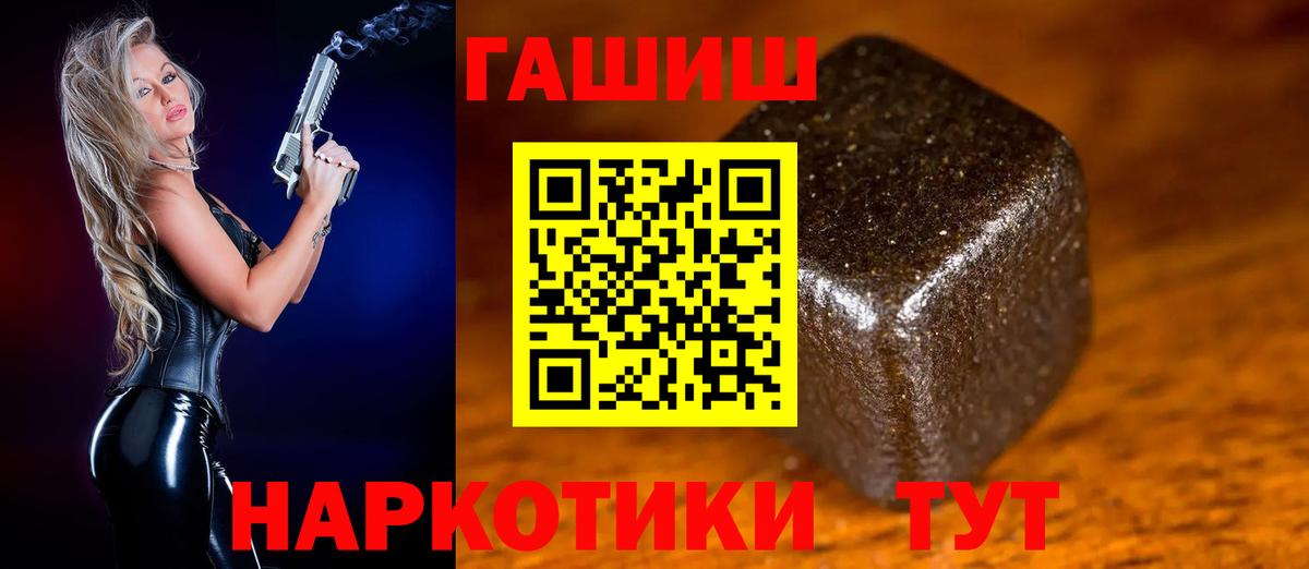 ГАШ гашик  ГАШИШ Ice-O-Lator  Вход с VPN  ГАШИШ  Советская Гавань 