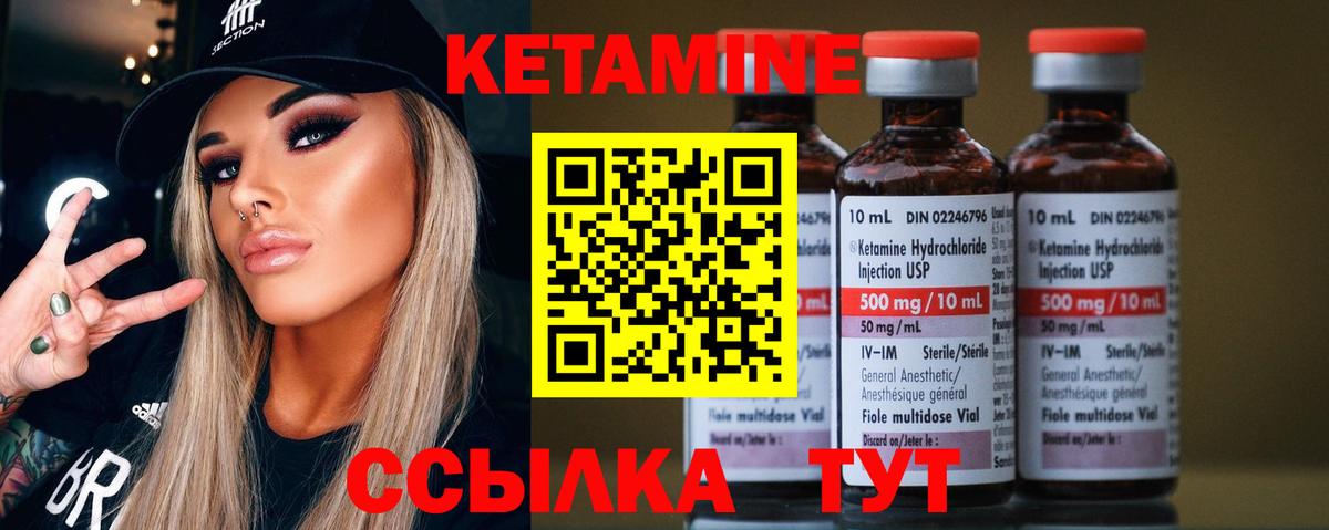 КЕТАМИН VHQ Советская Гавань