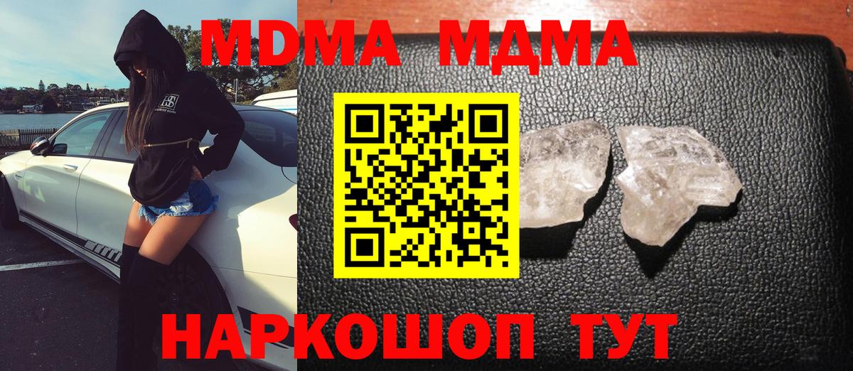 МДМА VHQ Советская Гавань