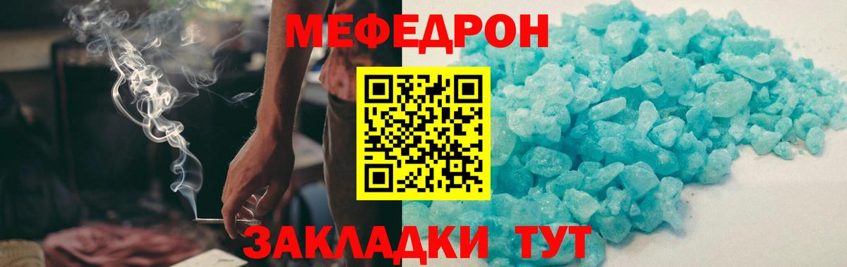 Мефедрон кристаллы  МЯУ-МЯУ  Советская Гавань  Вход с VPN  МЯУ-МЯУ  Меф VHQ 