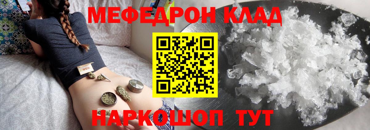 Меф  Советская Гавань