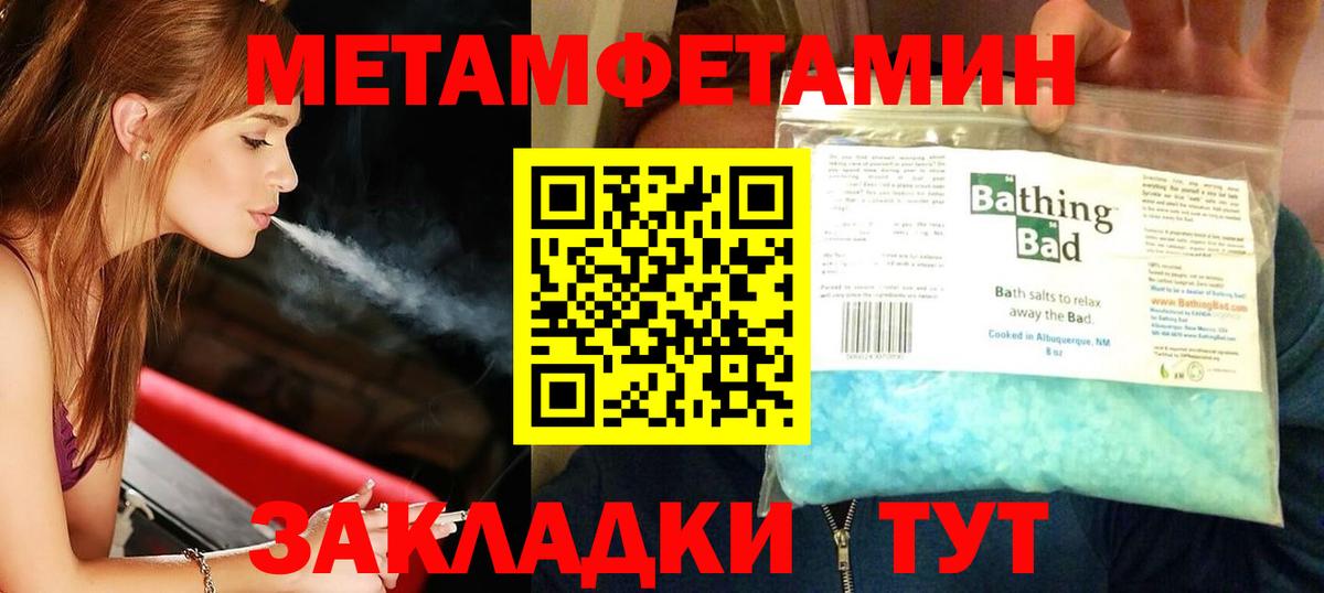 Советская Гавань  МЕТАМФЕТАМИН  Вход с VPN  МЕТАМФЕТАМИН винт  МЕТАМФЕТАМИН винт 