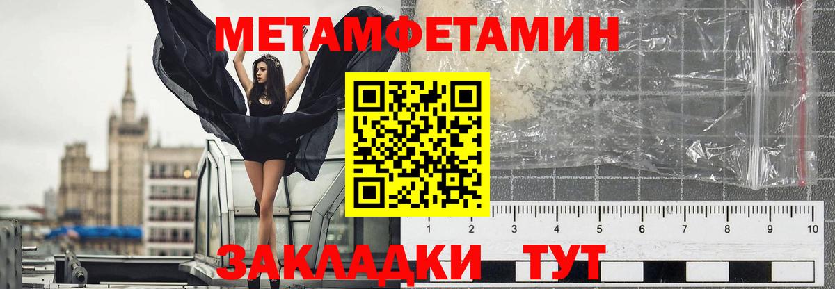 Первитин кристалл Советская Гавань