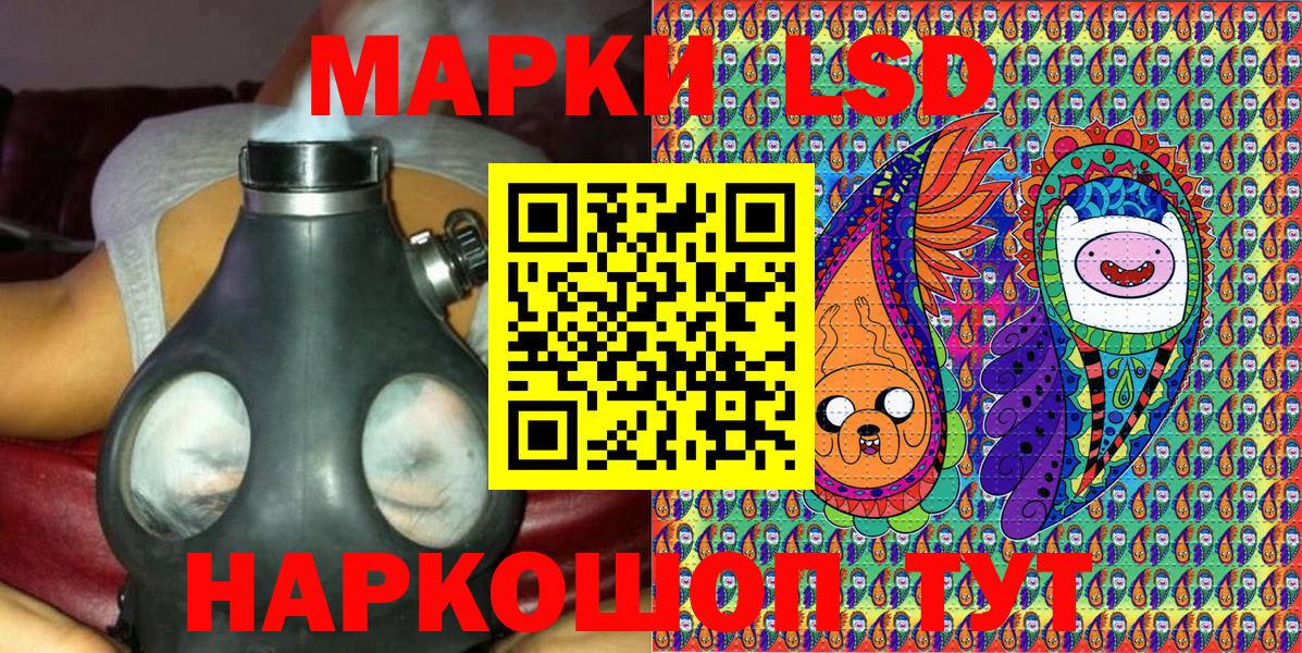 Марки N-bome 1500мкг Советская Гавань