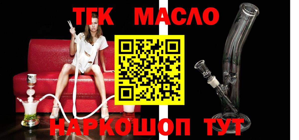 Дистиллят ТГК концентрат Советская Гавань