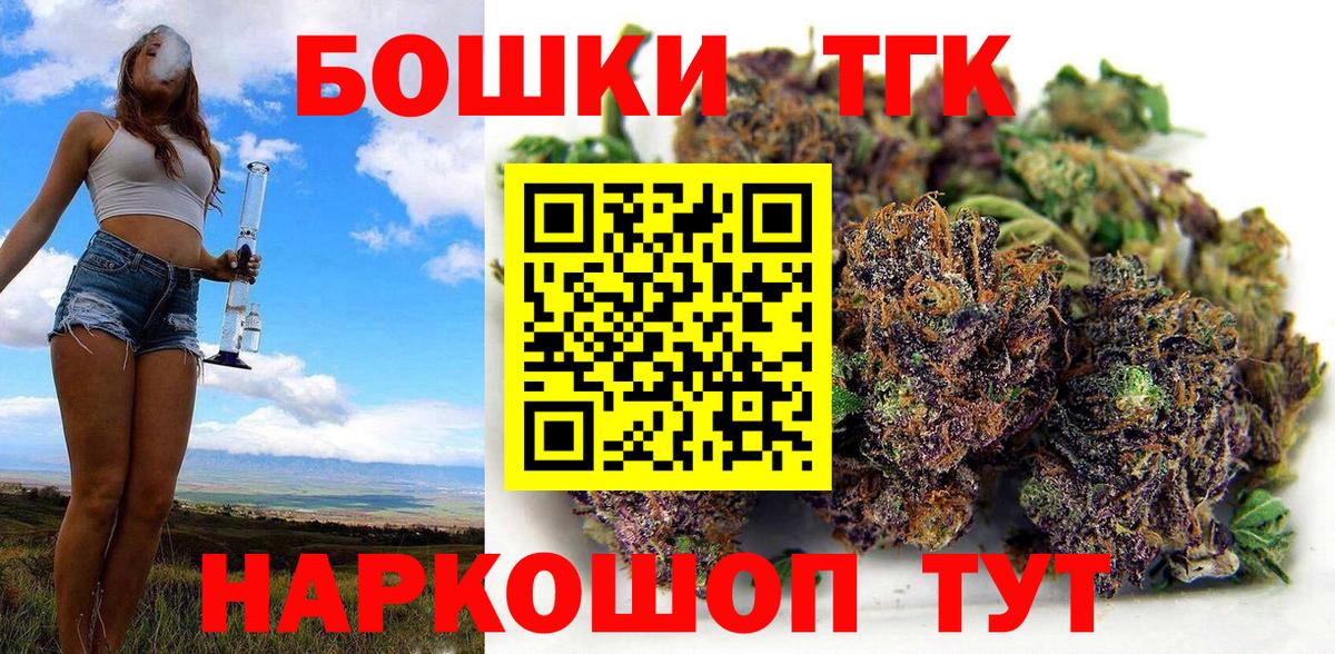 Советская Гавань  МАРИХУАНА THC 21%  Бошки Шишки LSD WEED  Вход с VPN  Конопля тримм 